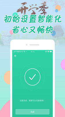 纹字锁屏app