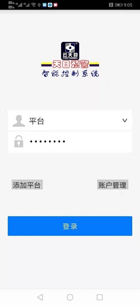 天目预警app1