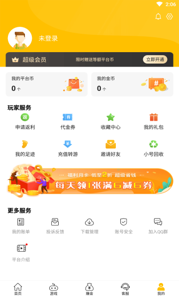 奇葩游app