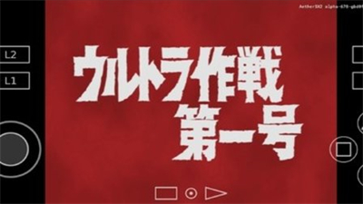 奥特曼空想特摄中文版3