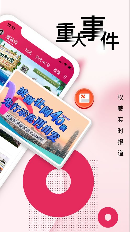 壹深圳app1