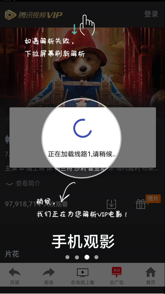 蓝龙浏览器app3