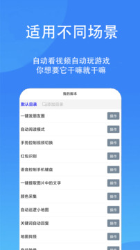 触控精灵app2