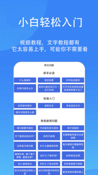 触控精灵app4