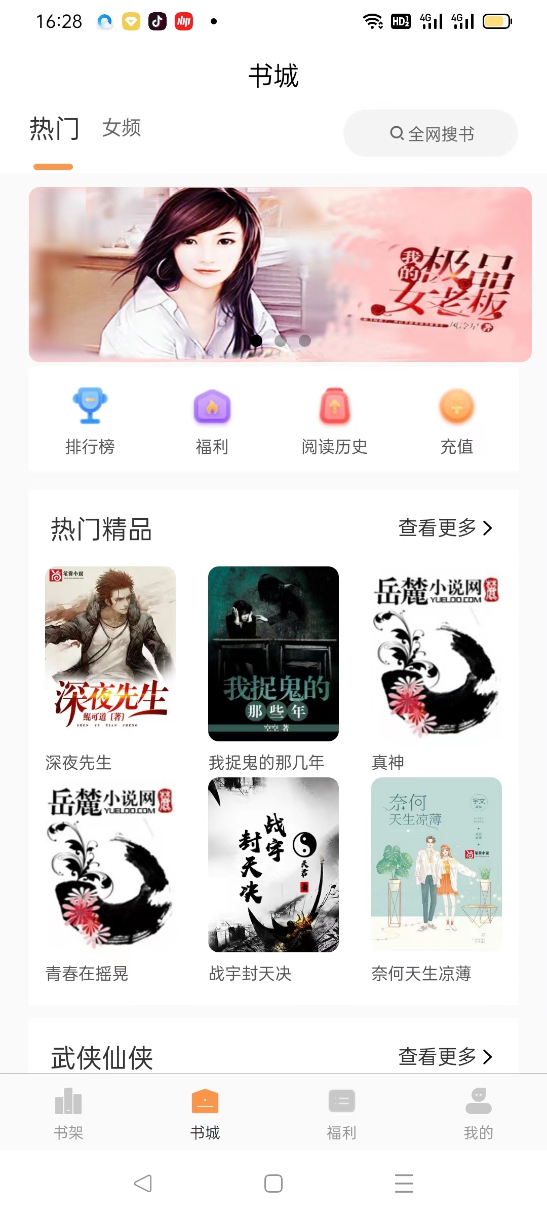 悦文阅读APP2