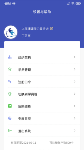 企考考app1