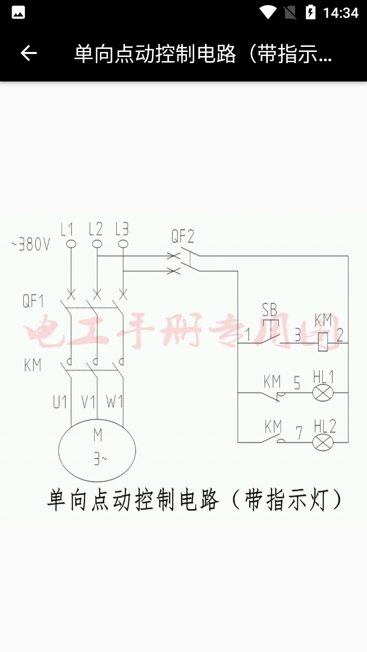 电工专家手机版1