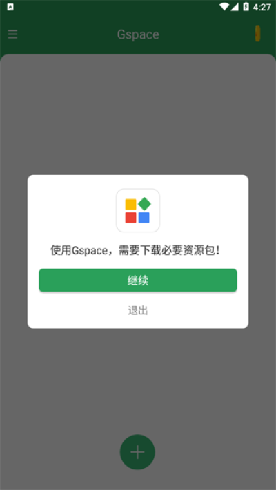 gspace谷歌商店1