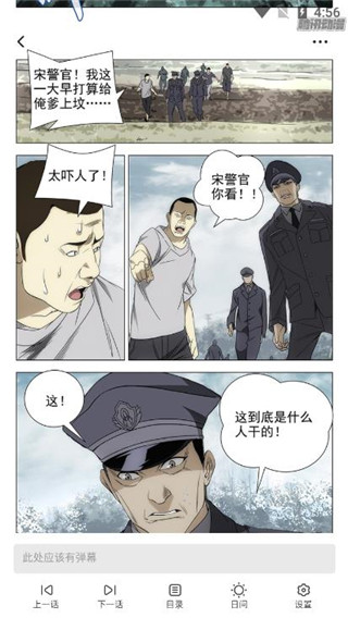 酒窝漫画 免费版2