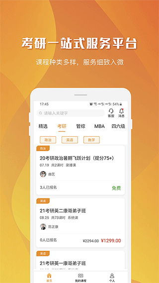 乐学喵app手机版1