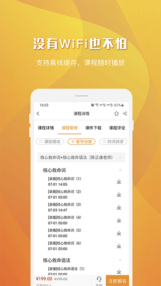 乐学喵app手机版2