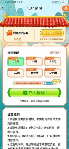 成语竞猜小游戏2