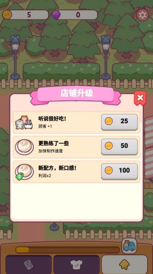 小喵餐厅 1.6.02