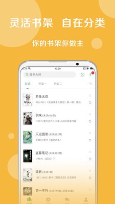 搜书大师app旧版1