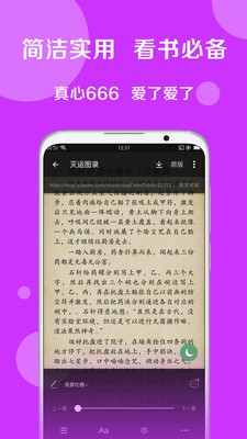 搜书大师app旧版2