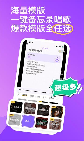 回森app唱歌软件1