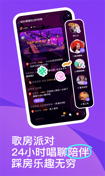 回森app唱歌软件2