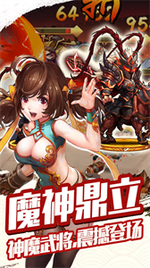 雷鸣三国爆衣版5.0.01