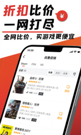 游民星空app1