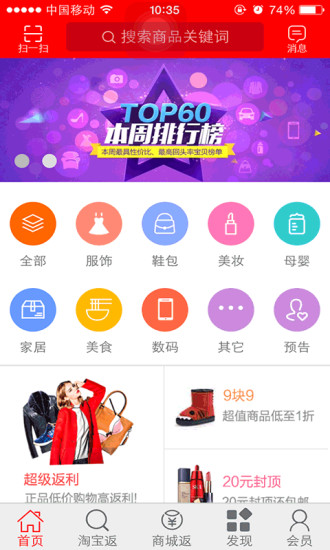 过日子app2