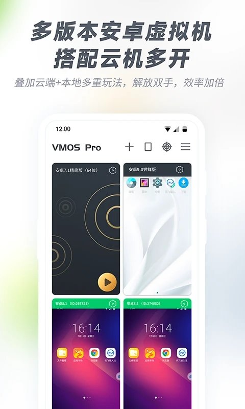 vmos pro助手3