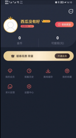 808影院app