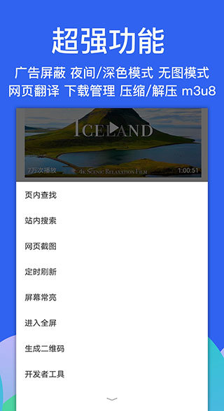 alook浏览器6.31