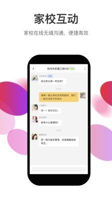 知渴app1