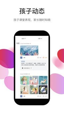 知渴app2