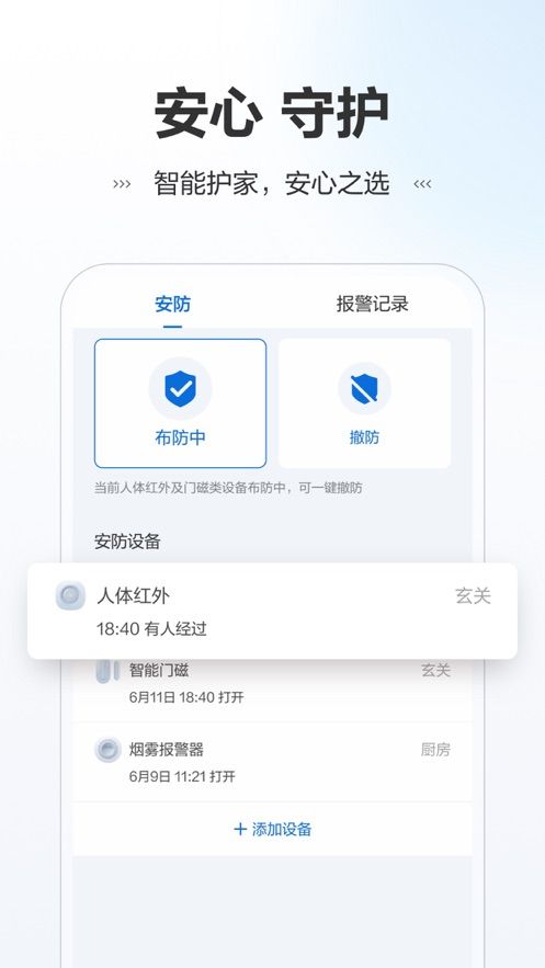 讯小智app2