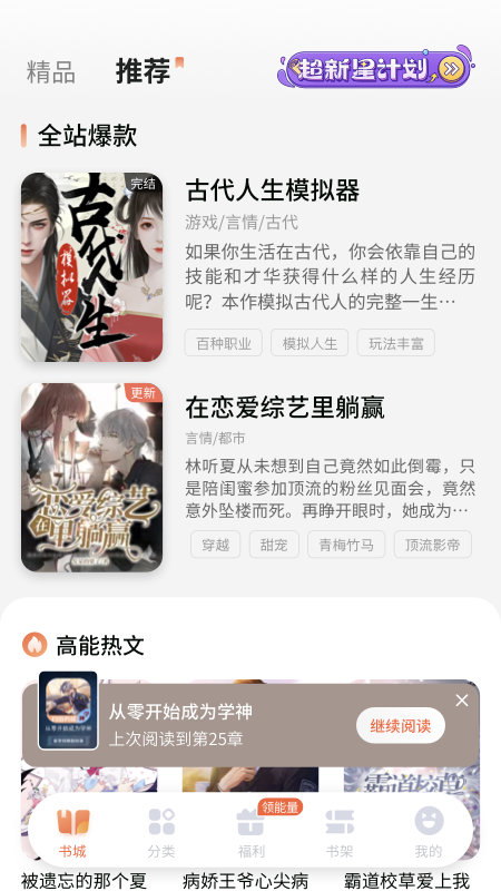 点点穿书app2