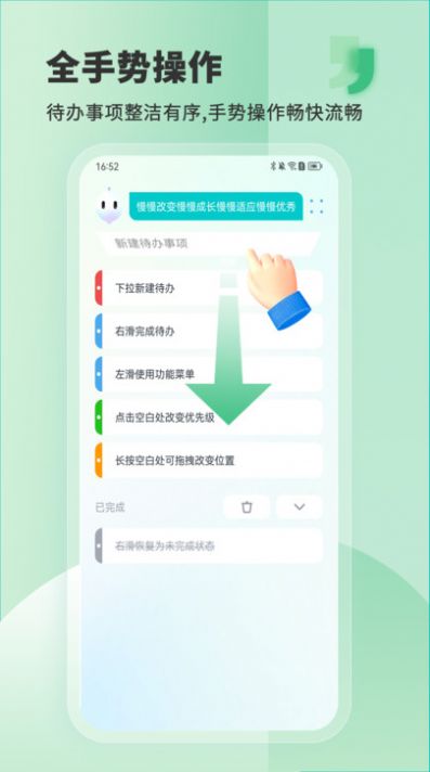 Less私人助理app