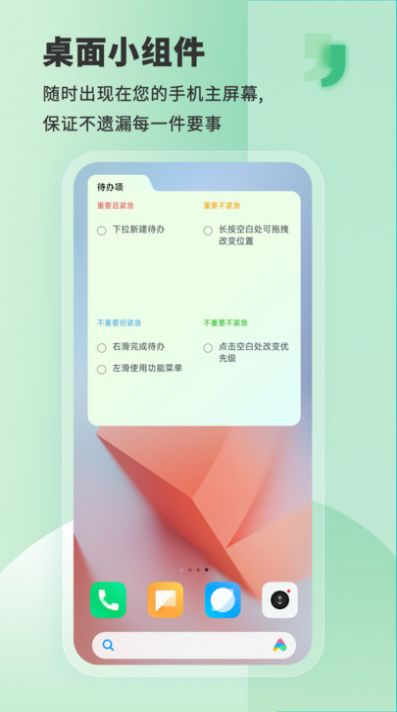 Less私人助理app
