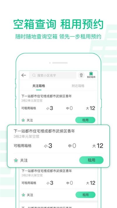 中邮揽投软件2