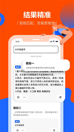 学小易手机版无限搜题2