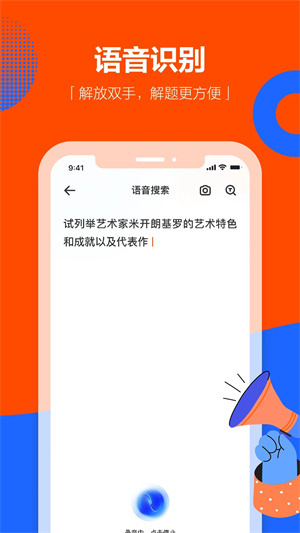 学小易手机版无限搜题