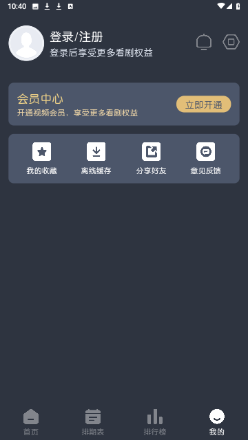 蓝猫动漫app1