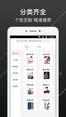 畅阅免费小说app2