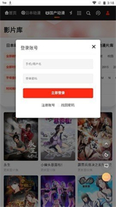 mx动漫app3