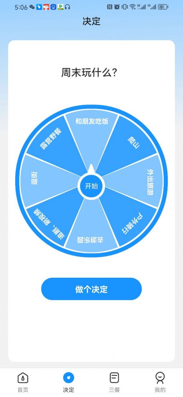 非凡测速管家app