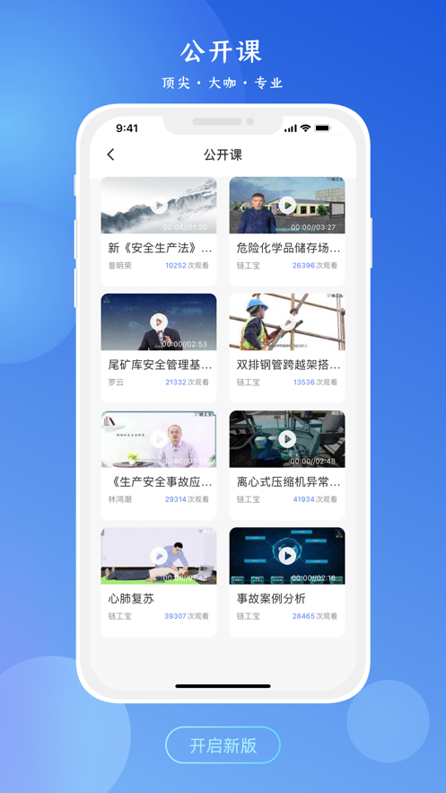 链工宝答题神器app2