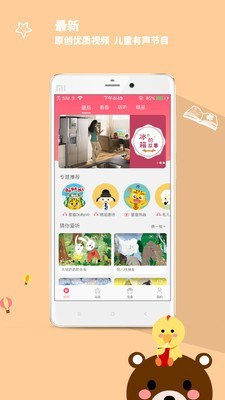 星猫乐园app2