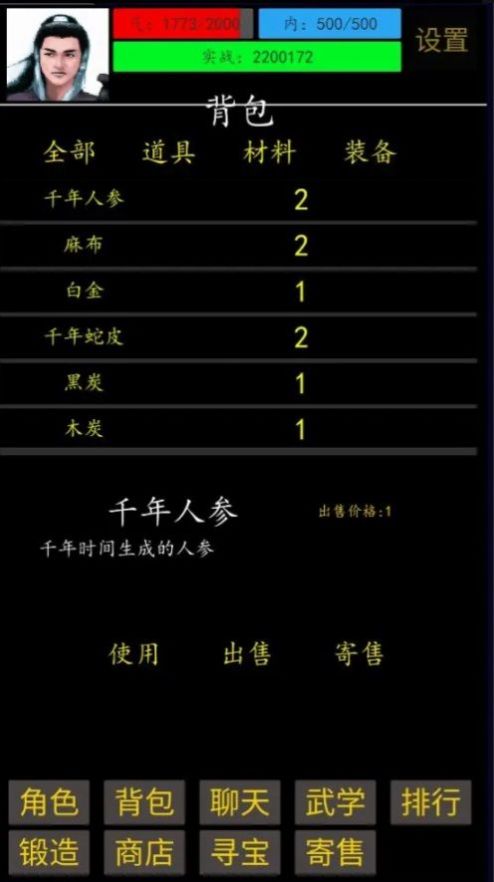 放置武界游戏2