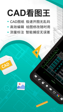 CAD看图王1