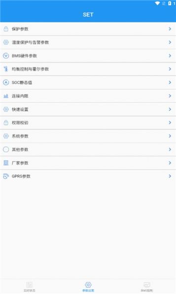 南宁bms app2