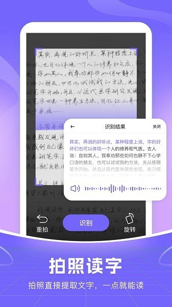 智能语音输入法app2