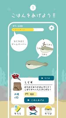 萨卡班甲鱼养成游戏安装包2