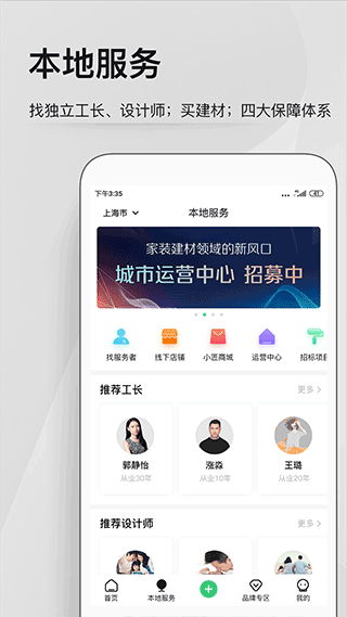 考拉小匠app2