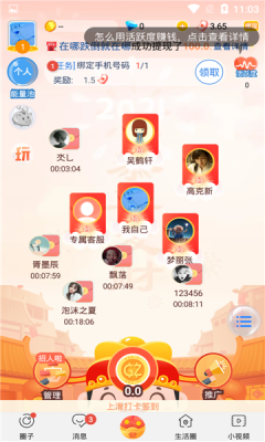 全民吃瓜app2