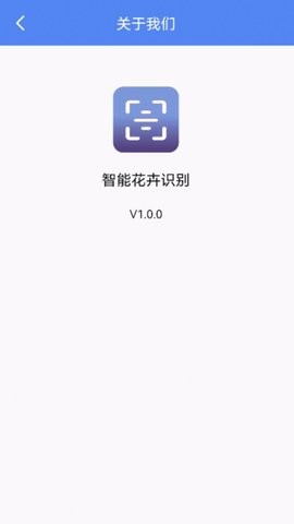 智能花卉识别app